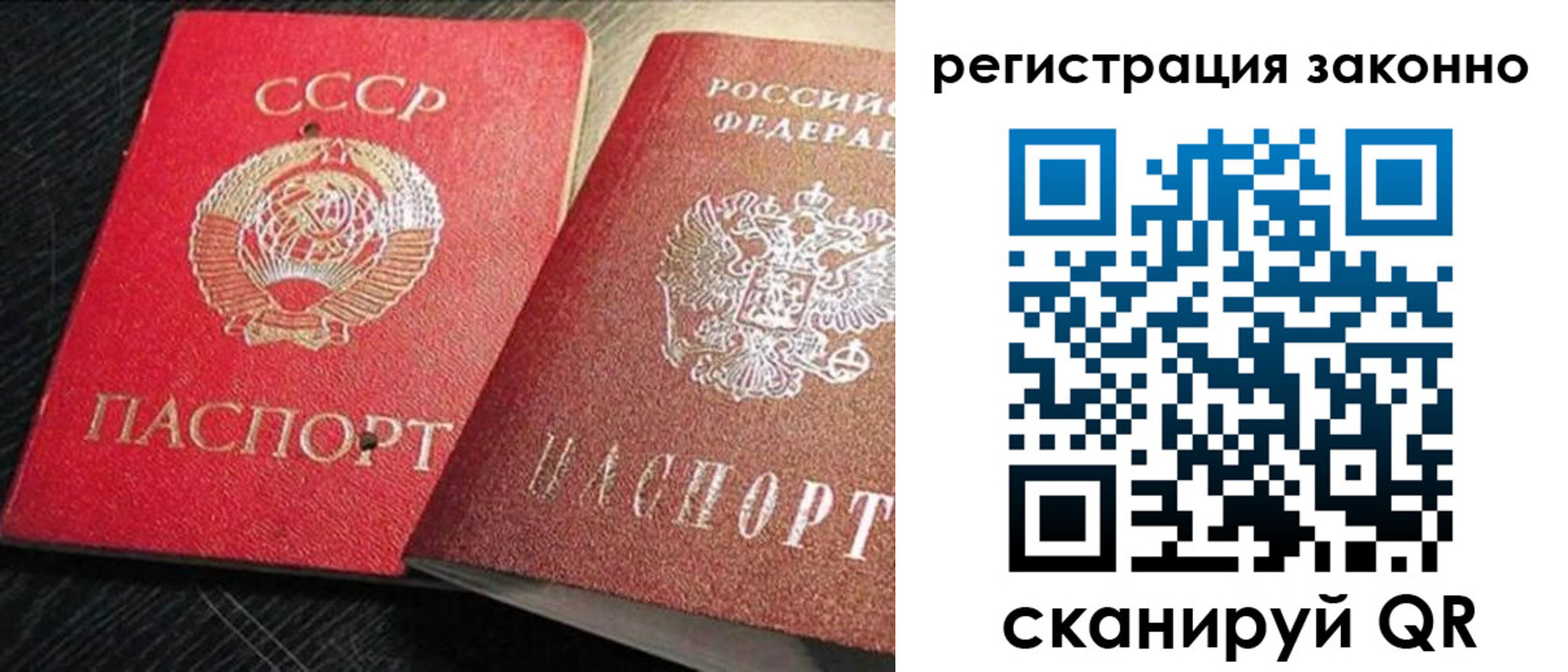прописка для работы в Ялуторовске