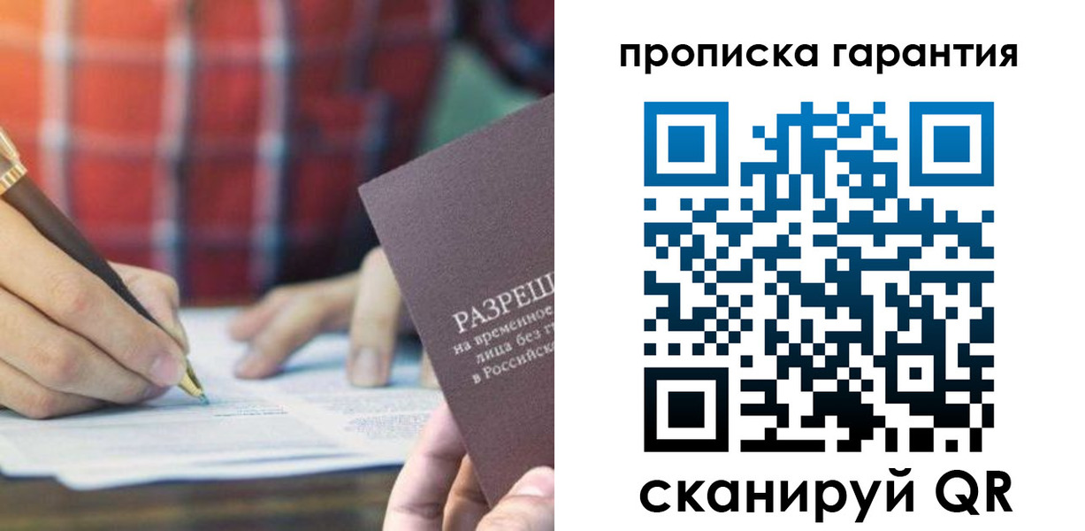 прописка паспорт в Ялуторовске