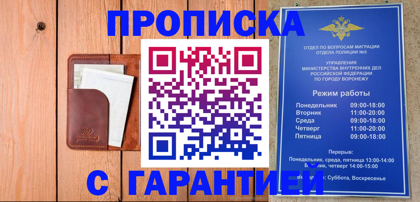 временная регистрация надежно в Ялуторовске