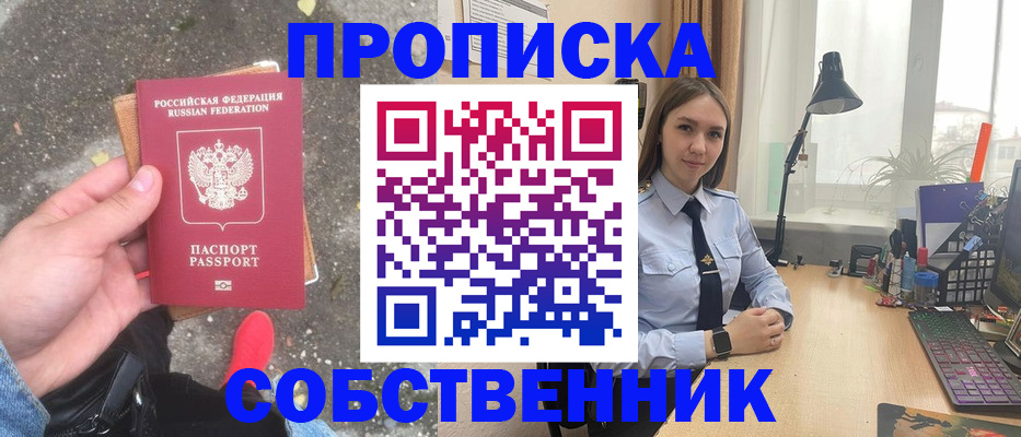 прописка поиск в Ялуторовске