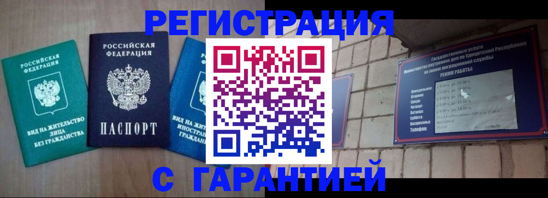 где прописаться в Ялуторовске