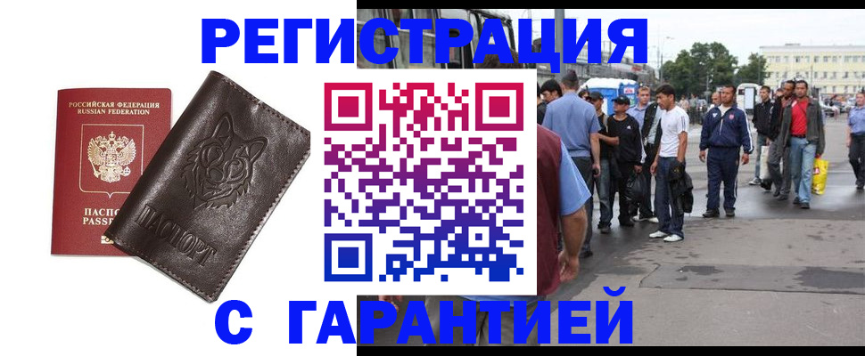 временная регистрация поиск в Ялуторовске