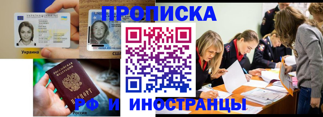 временная регистрация законно в Ялуторовске