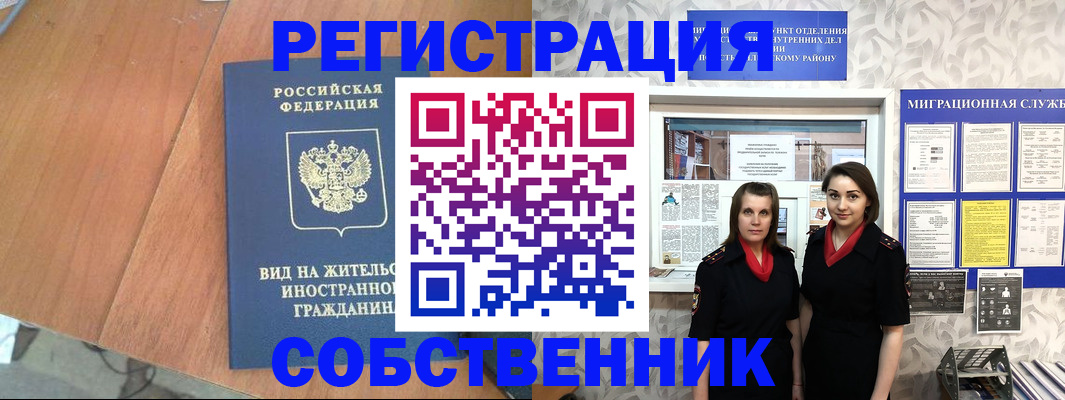 прописка 2025 в Ялуторовске